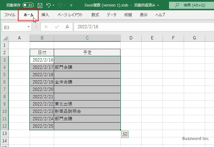 本日の日付の行の色を変える(2)