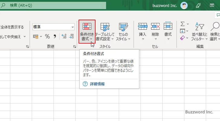 本日の日付の行の色を変える(3)