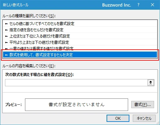 本日の日付の行の色を変える(5)