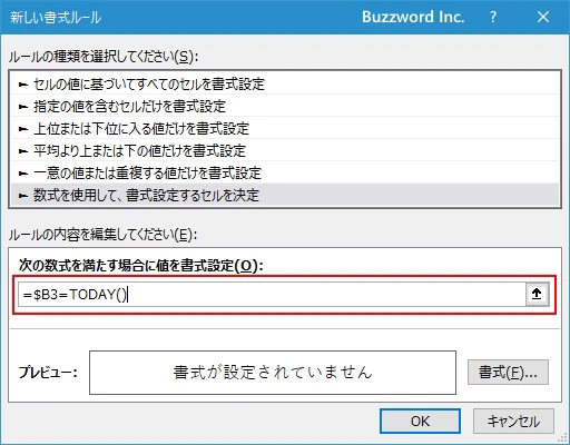 本日の日付の行の色を変える(6)