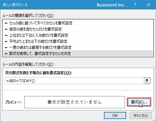 本日の日付の行の色を変える(7)