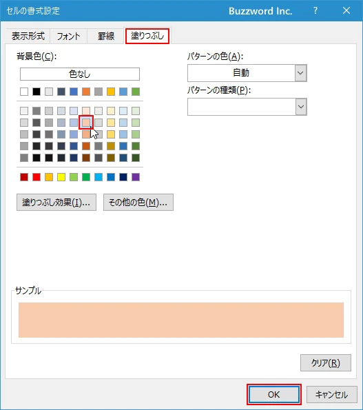 本日の日付の行の色を変える(8)