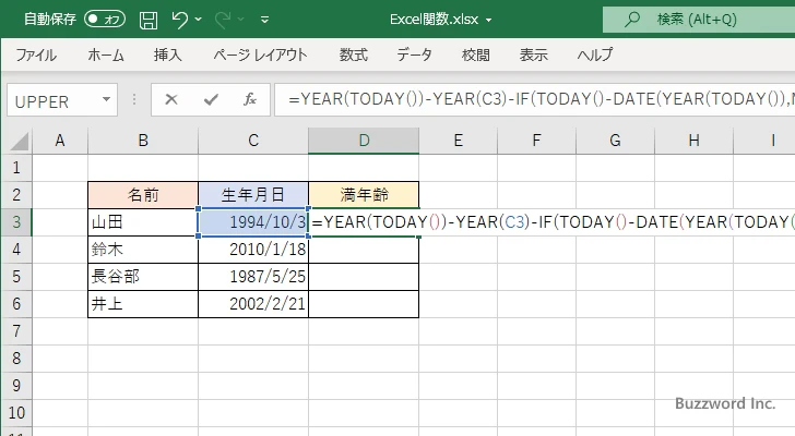 満年齢を取得する(2)