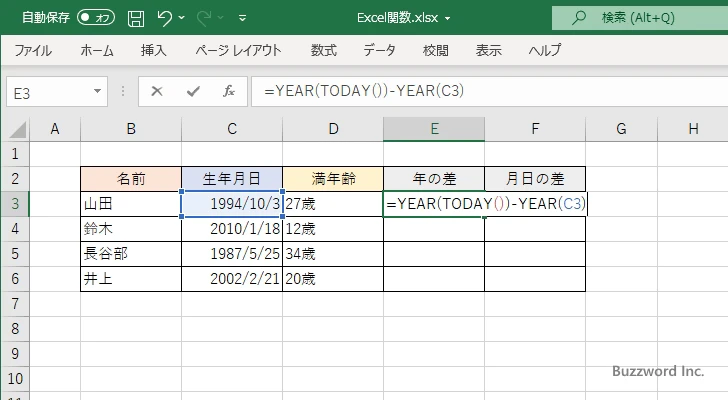 満年齢を取得する(5)