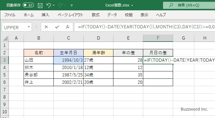 満年齢を取得する(7)