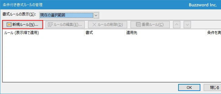 土曜日と日曜日の行の色を変える(5)