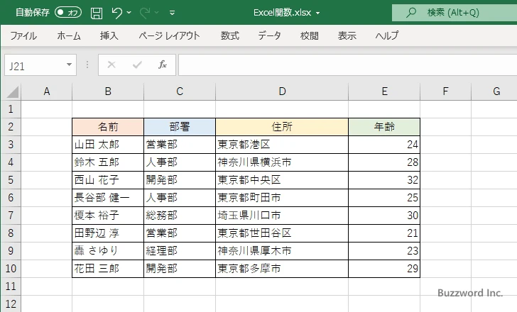 1行毎にセルの色を設定する(1)