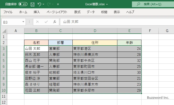 1行毎にセルの色を設定する(11)