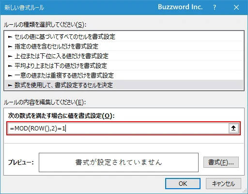 1行毎にセルの色を設定する(13)