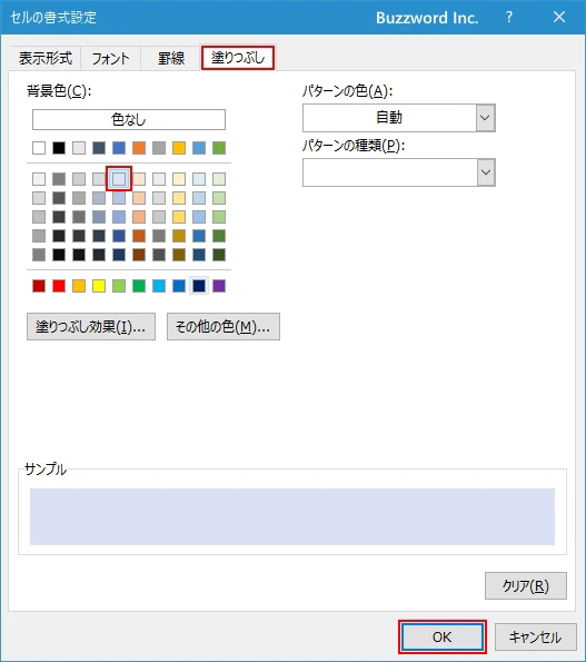 1行毎にセルの色を設定する(15)