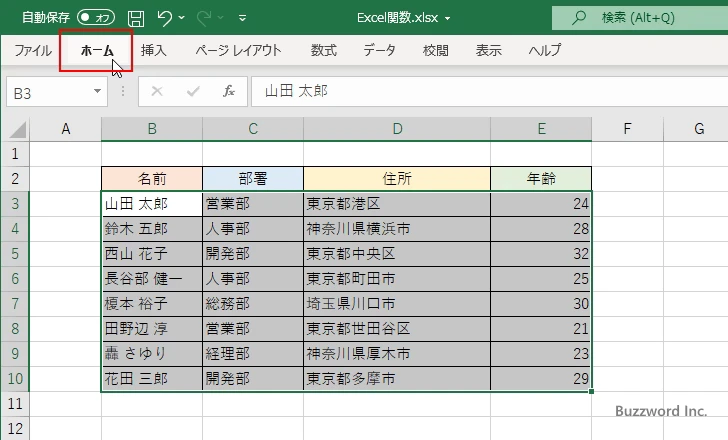 1列毎にセルの色を設定する(2)