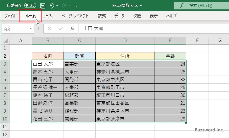 1行毎にセルの色を設定する(2)