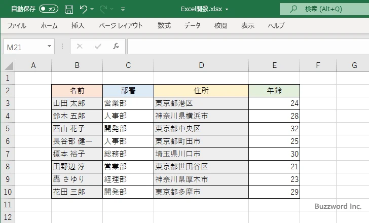 1列毎にセルの色を設定する(8)