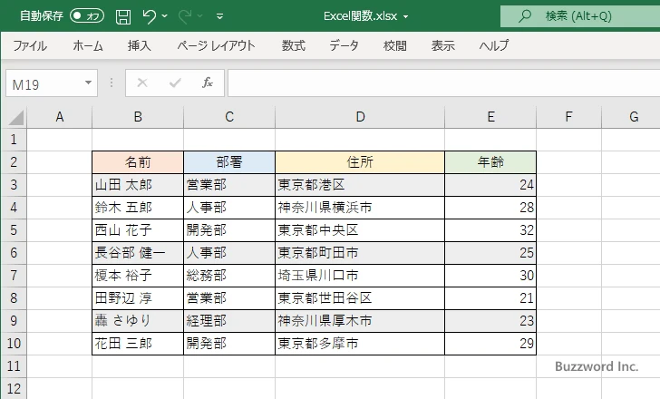 n行毎またはn列毎にセルの色を設定する(2)