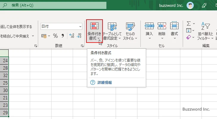 1行毎にセルの色を設定する(3)