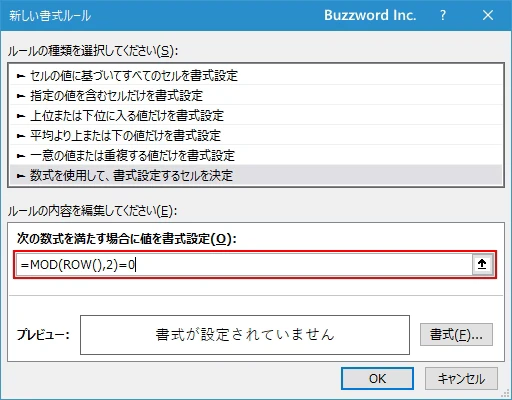 1行毎にセルの色を設定する(6)