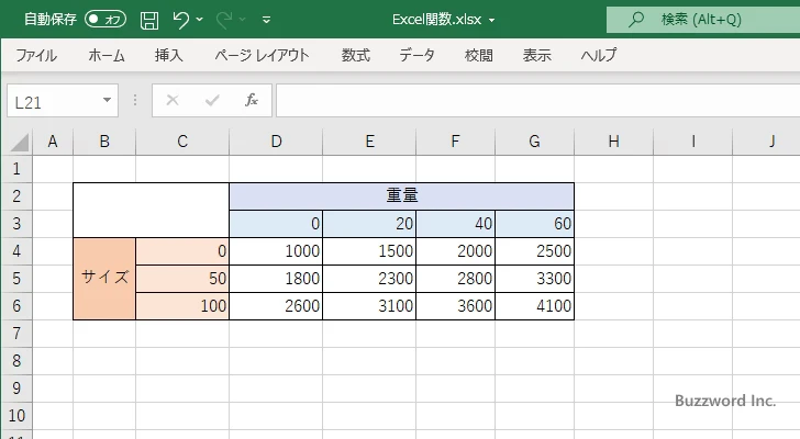 重量とサイズから送料を取得する(2)