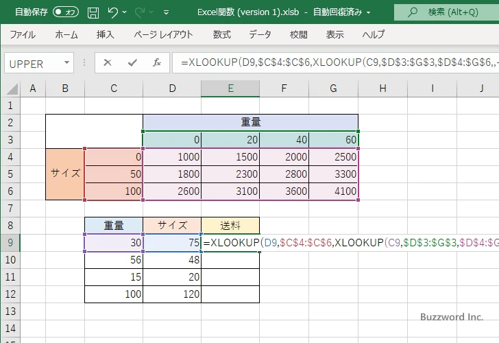 重量とサイズから送料を取得する(4)