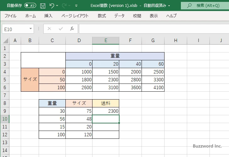 重量とサイズから送料を取得する(5)