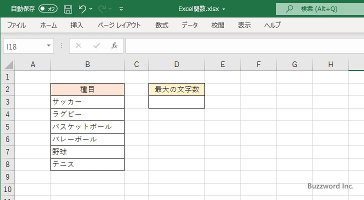 一番多い文字数を取得する(1)