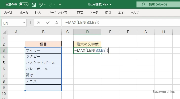 一番多い文字数を取得する(2)