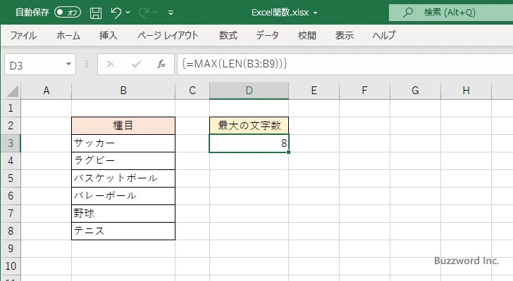 一番多い文字数を取得する(3)