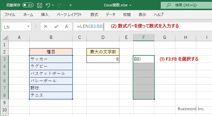 一番多い文字数を取得する(4)