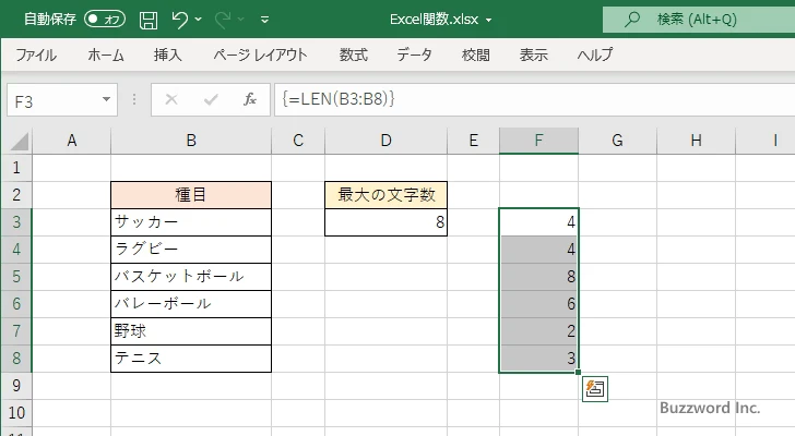 一番多い文字数を取得する(5)