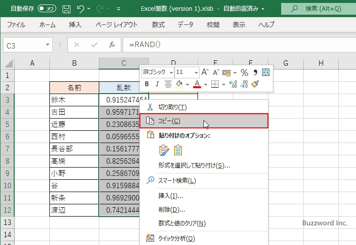 抽選を行い当選者を決める(5)