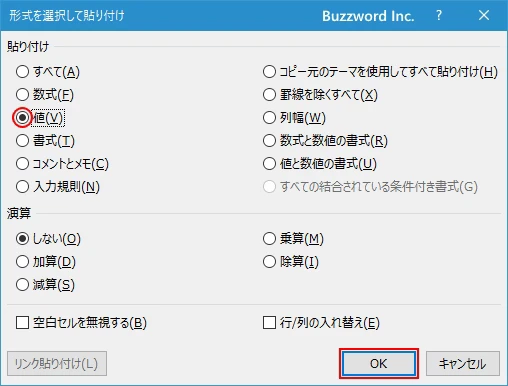 抽選を行い当選者を決める(7)