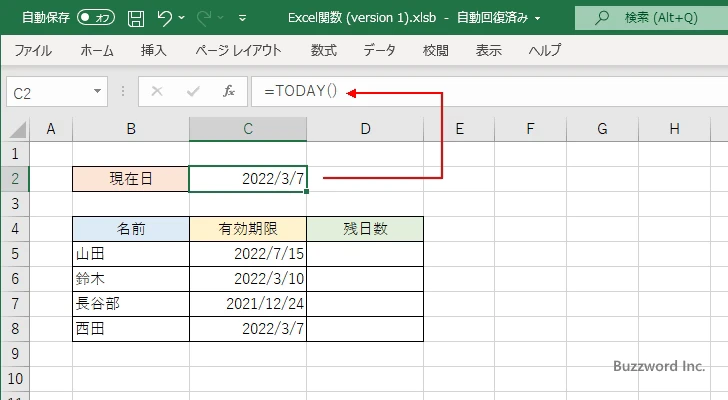 有効期限までの残日数を取得する(2)