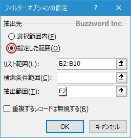 フィルター機能を利用する(7)