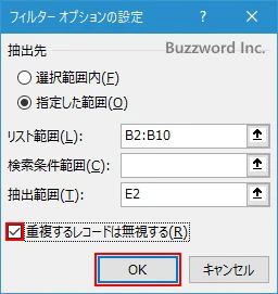 フィルター機能を利用する(8)