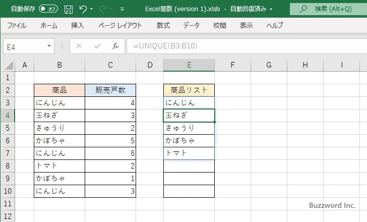 UNIQUE関数を利用する(3)