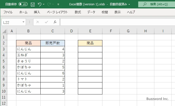 フィルター機能を利用する(1)