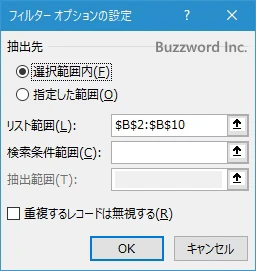 フィルター機能を利用する(4)