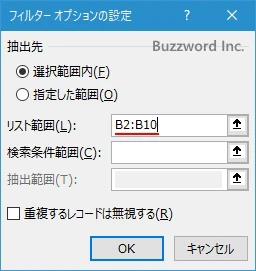 フィルター機能を利用する(5)