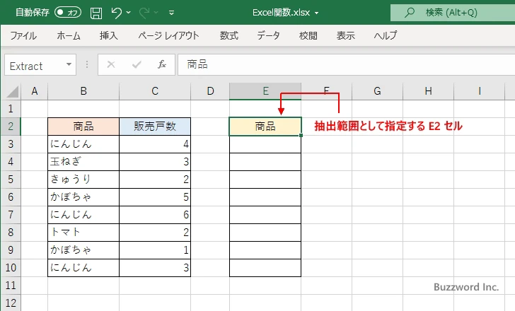 フィルター機能を利用する(6)