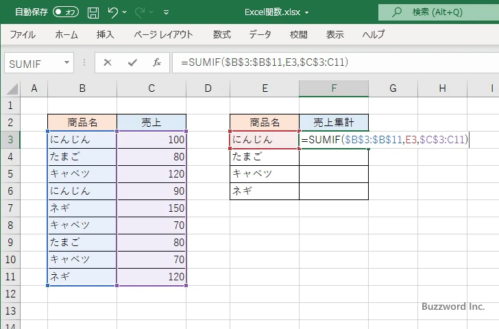 商品ごとに売上を集計する(2)