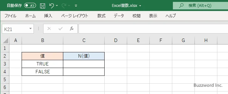 N関数を利用する(1)