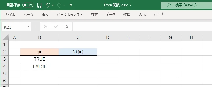 演算を利用する(1)