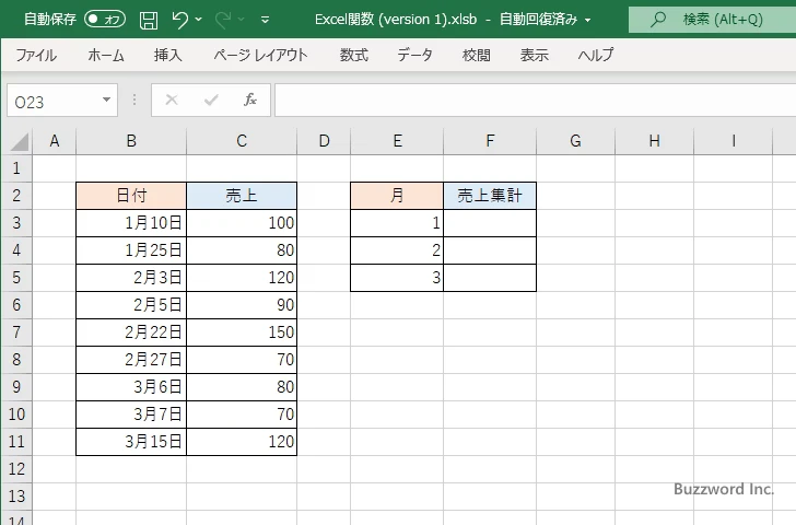 月ごとに売上を集計する(1)