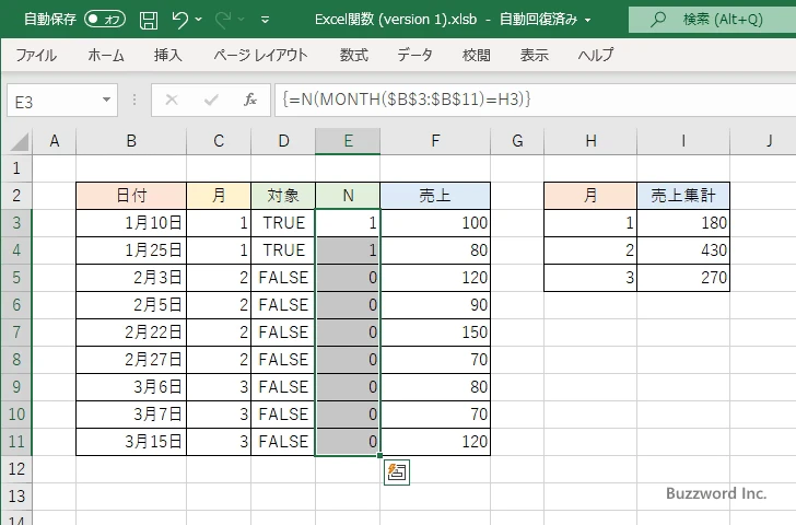 月ごとに売上を集計する(10)