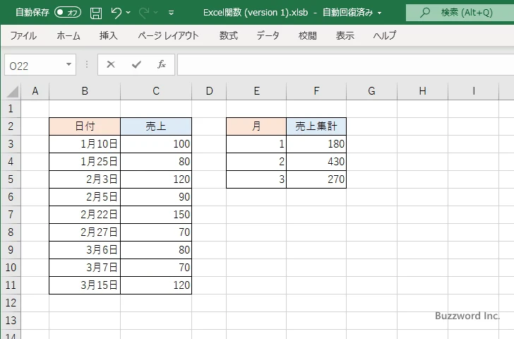 月ごとに売上を集計する(4)