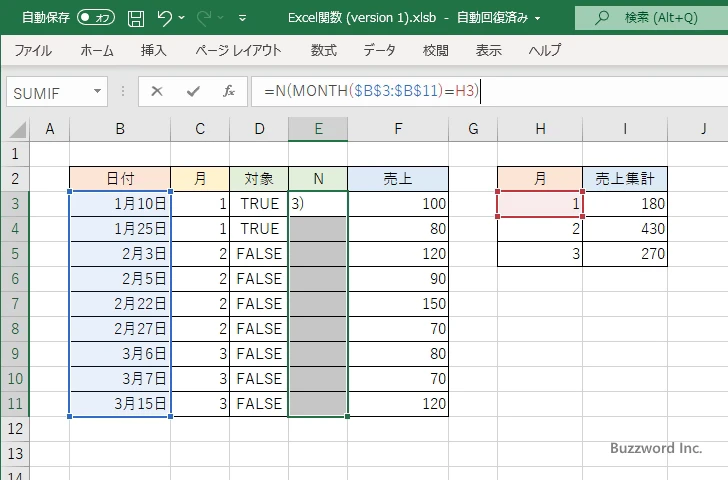 月ごとに売上を集計する(9)