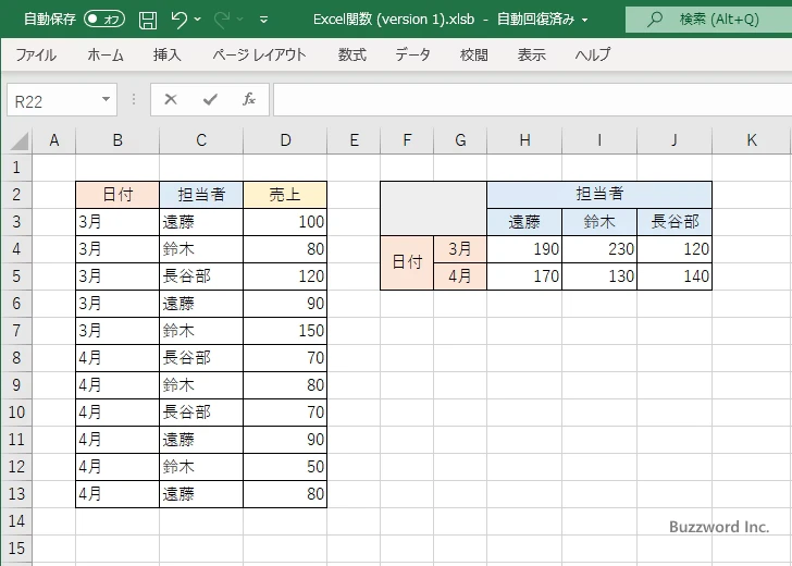 SUMPRODUCT関数でクロス集計する(4)