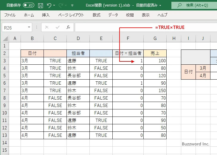 SUMPRODUCT関数でクロス集計する(6)