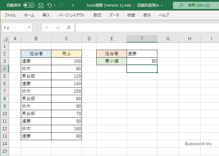 条件に一致する最小値を取得する(MIN,IF)(3)