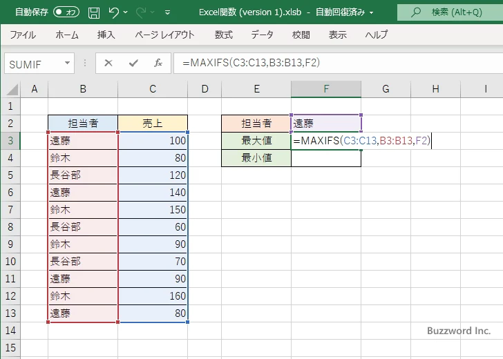 条件に一致する最大値および最小値を取得する(MAXIFS,MINIFS)(2)