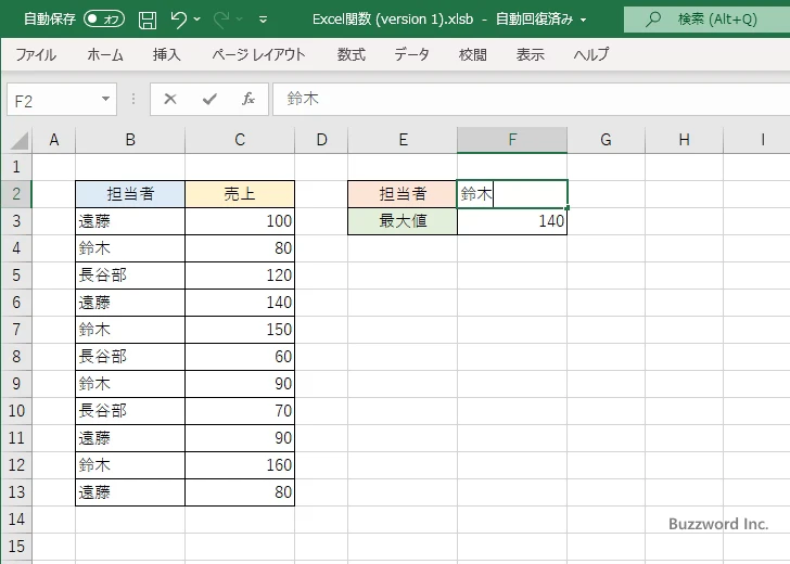 条件に一致する最大値を取得する(MAX,IF)(4)